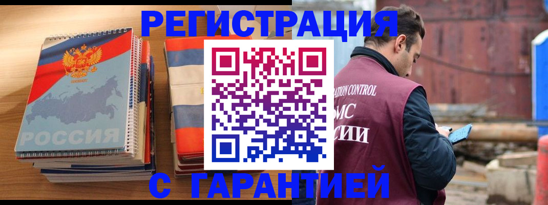 прописка ребенка в Уварово