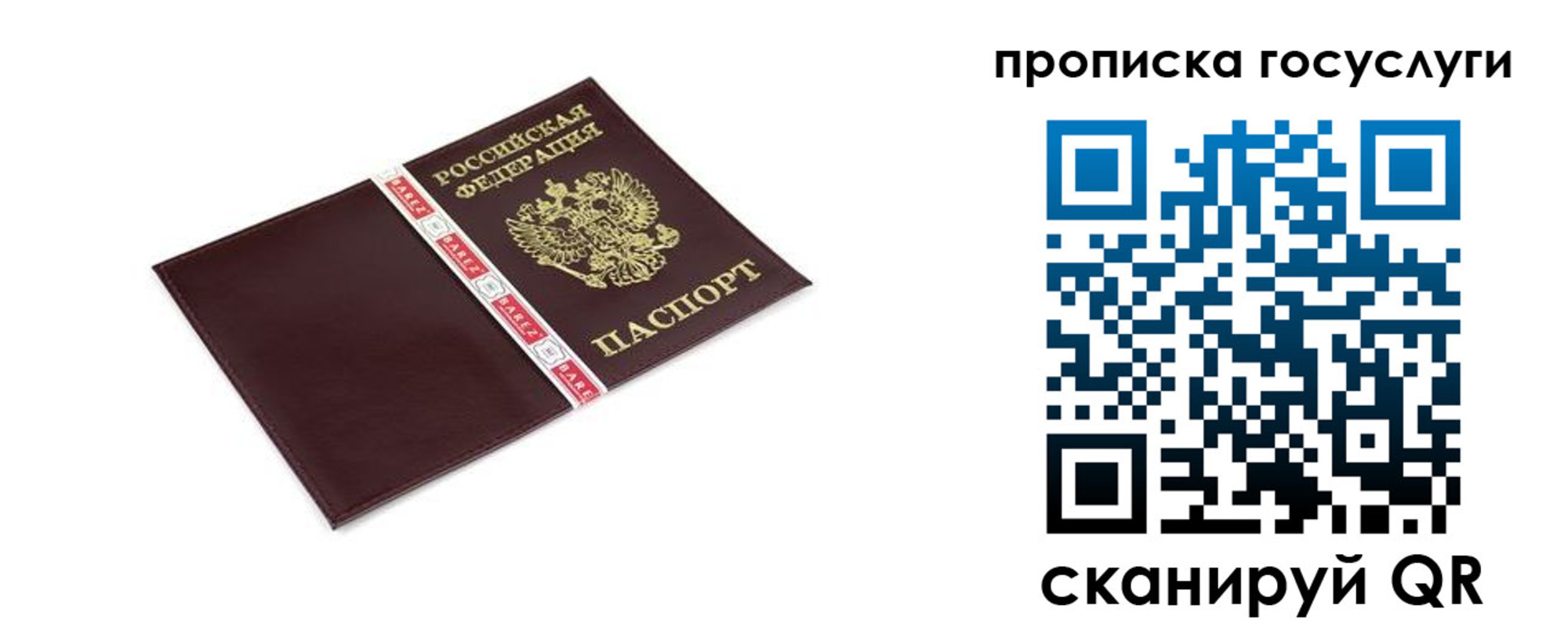 временная регистрация госуслуги в Уварово