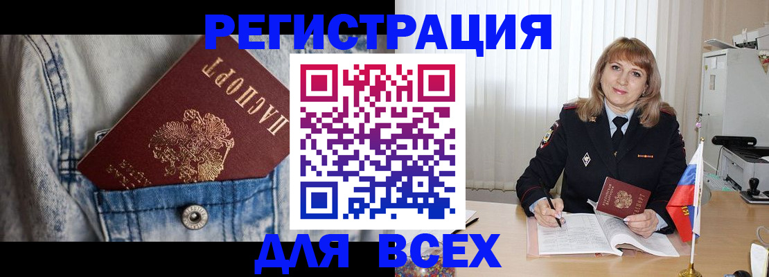 купить прописку в Уварово