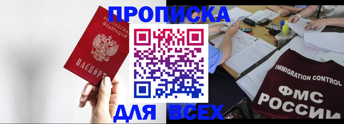 прописка паспорт в Уварово