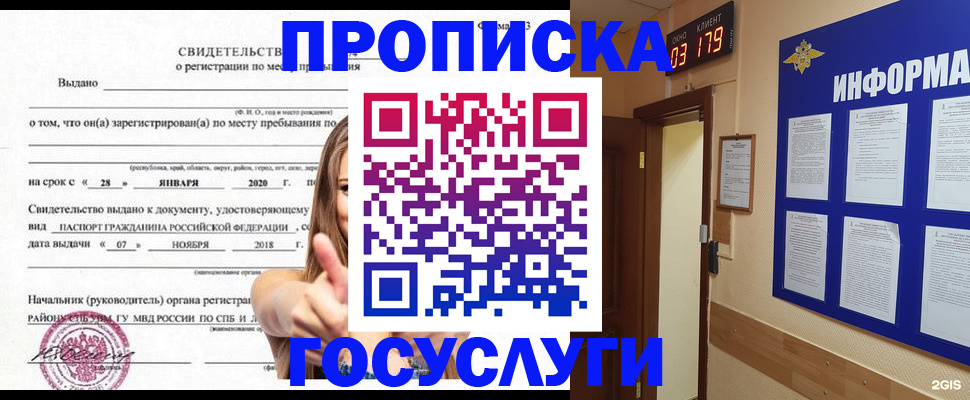 найти адрес прописки в Уварово