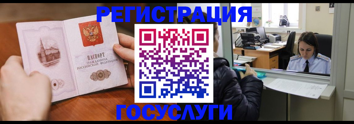 прописка в Уварово