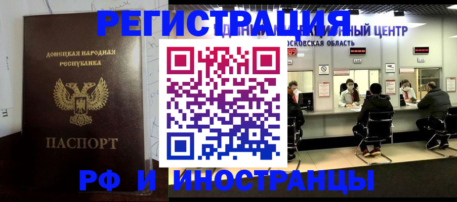 прописка от собственника в Уварово