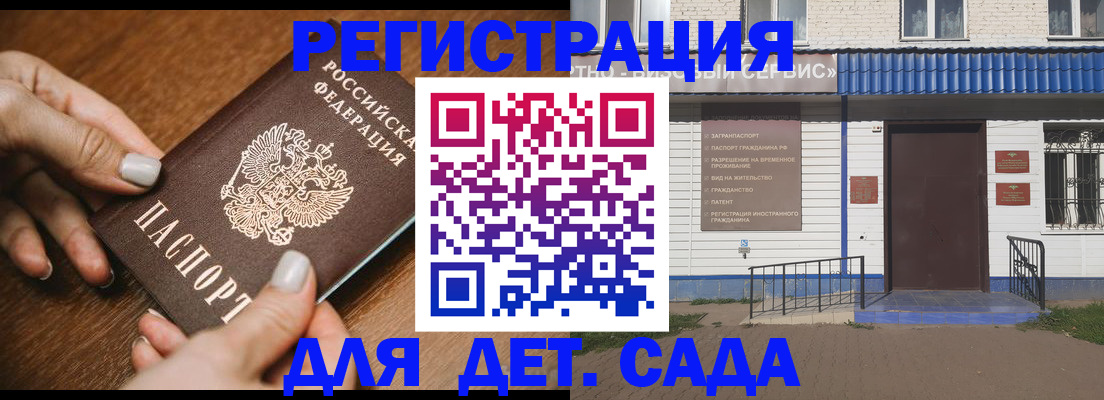 временная регистрация поиск в Уварово